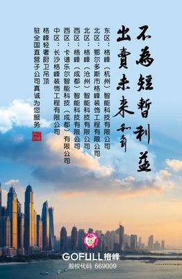 二十周年感恩 | 格峰年終盛典狂歡節即將直播開搶